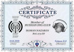 Сертификат члена RSWLC